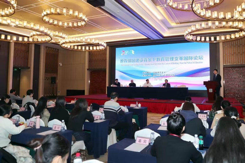 竞技宝官网举办“教育强国建设背景下教...